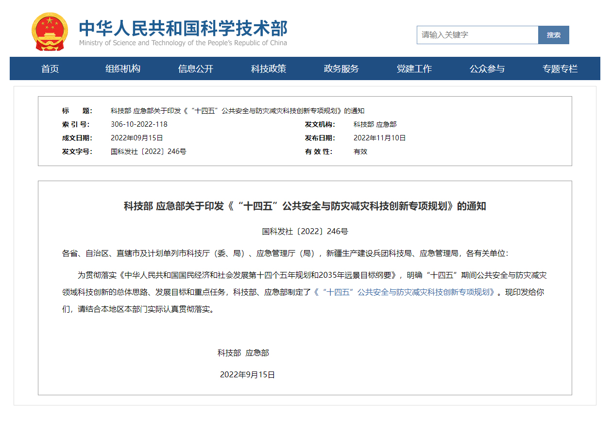 城市安全風(fēng)險(xiǎn)監(jiān)測系統(tǒng)，筑牢城市公共安全防線(圖1)