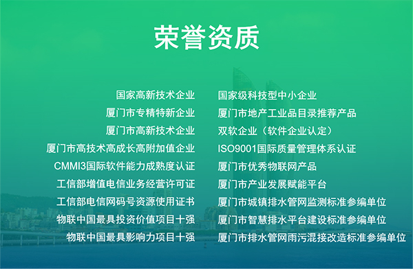 萬賓新品 | 新一代管網(wǎng)水位監(jiān)測儀EN200-D2(圖12)