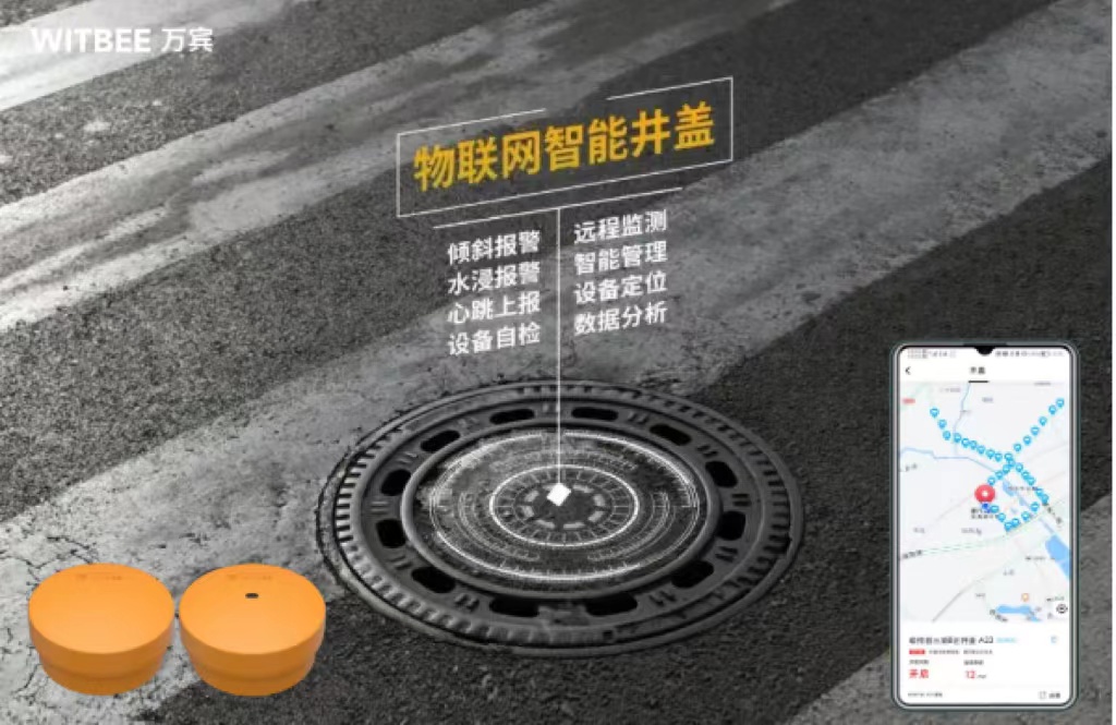 智能井蓋傳感器，守護腳下安全(圖4)