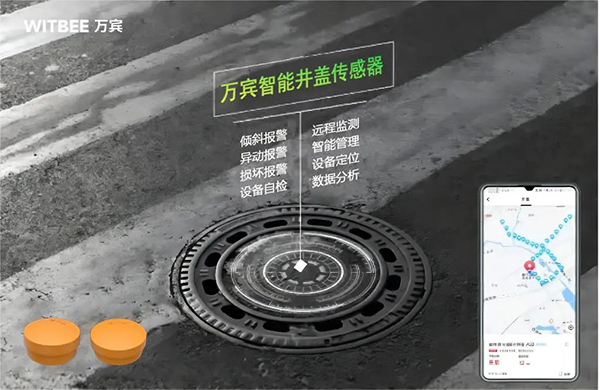 小井蓋大乾坤，智能井蓋保障城市腳下安全新利器(圖2)