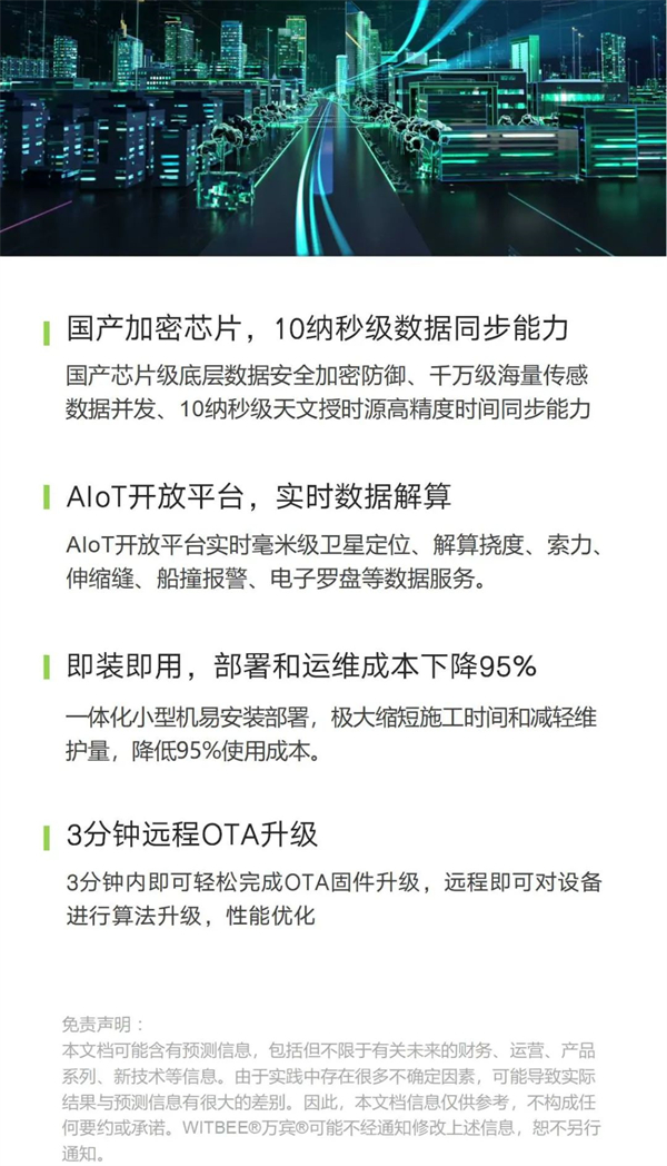 5G智能結構診斷器：無損結構健康監測，助力城市基建安全運行(圖11)