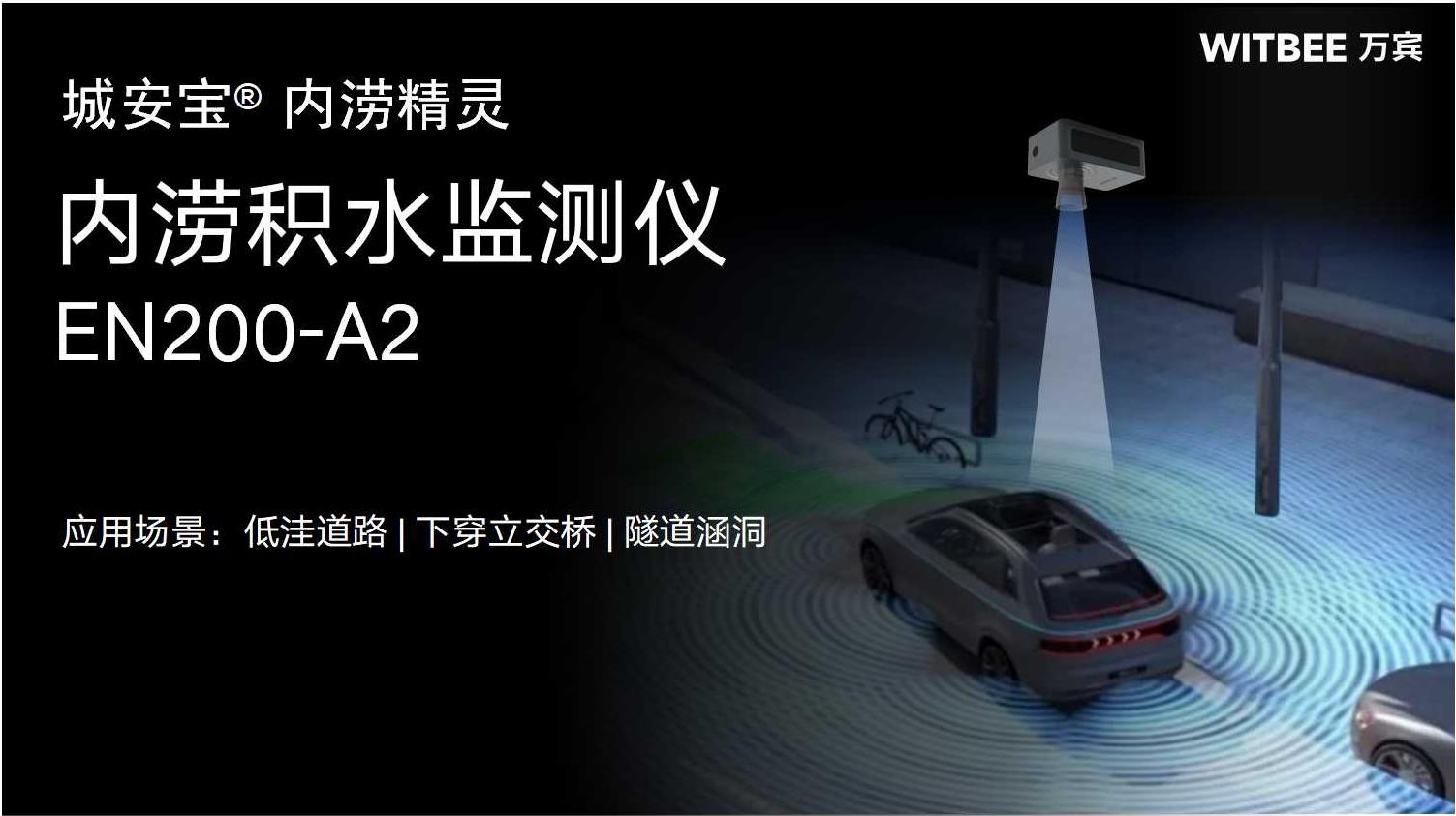 如何做好城市內(nèi)澇監(jiān)測工作？(圖5)