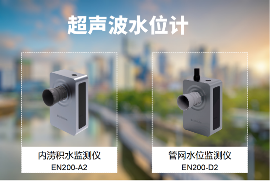 監測水位的儀器有哪些？(圖2)