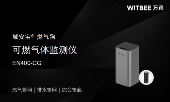智慧燃氣監測系統，燃氣管網監測解決方案(圖5)