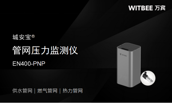 智慧燃氣監測系統，燃氣管網監測解決方案(圖4)