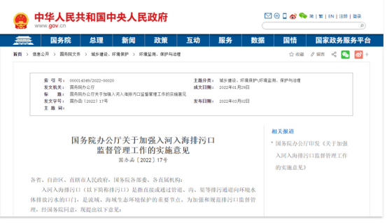 入海排污口水質(zhì)自動(dòng)監(jiān)測(cè)系統(tǒng)，助力把好入河入海“閘門(mén)”(圖2)
