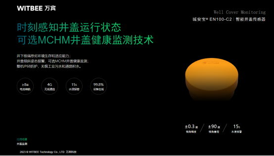 市政綜合管廊監測系統-市政綜合管廊監測方案(圖7)