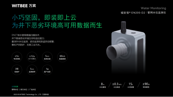 應用場景 | 中小河流治理監(jiān)測系統(tǒng)，提升流域智能感知能力(圖5)