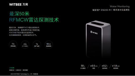 應用場景 | 中小河流治理監(jiān)測系統(tǒng)，提升流域智能感知能力(圖6)