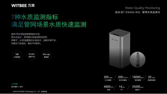 應用場景 | 中小河流治理監(jiān)測系統(tǒng)，提升流域智能感知能力(圖9)
