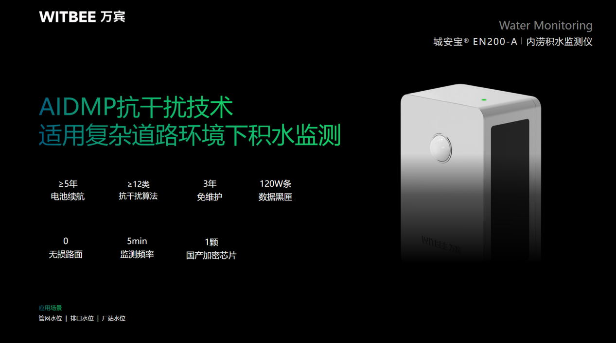 萬賓科技隧道自動化智能監(jiān)測，全天候守護(hù)隧道安全(圖5)