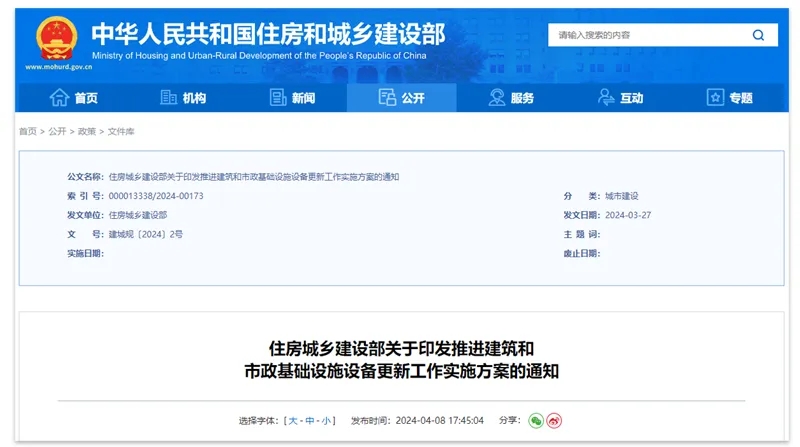 萬賓科技大規(guī)模中小橋梁群結(jié)構(gòu)健康監(jiān)測技術(shù)與應用(圖9)