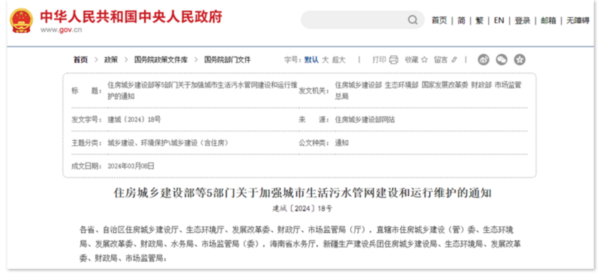 實(shí)時排水模型：城市生命線的智能監(jiān)測與預(yù)測、感知與認(rèn)知