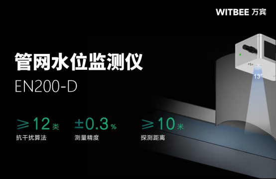 地下管線智能化改造，排水管網(wǎng)自動(dòng)化監(jiān)測(cè)方案(圖2)