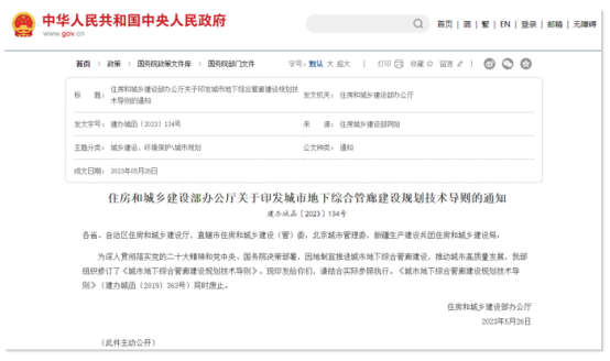 地下管廊智慧監(jiān)測方案，智能守護城市生命線(圖2)