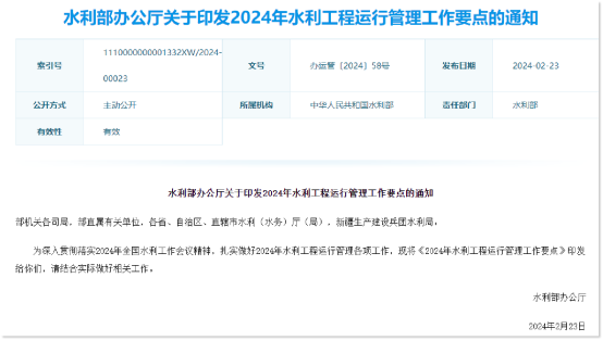 智慧水利：水庫大壩監(jiān)管數字化、智能化(圖2)