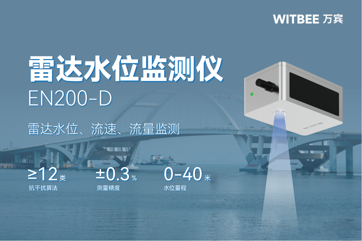 鄱陽湖水位突破12米枯水線，水位監測預警如何實現?(圖2)